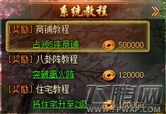 天书世界基础操作全解析 (1)
