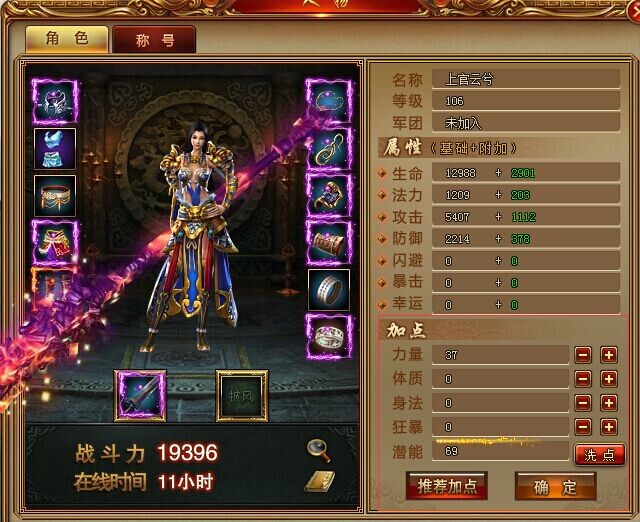 天书世界手游角色如何创建 角色创建方法介绍 (1)