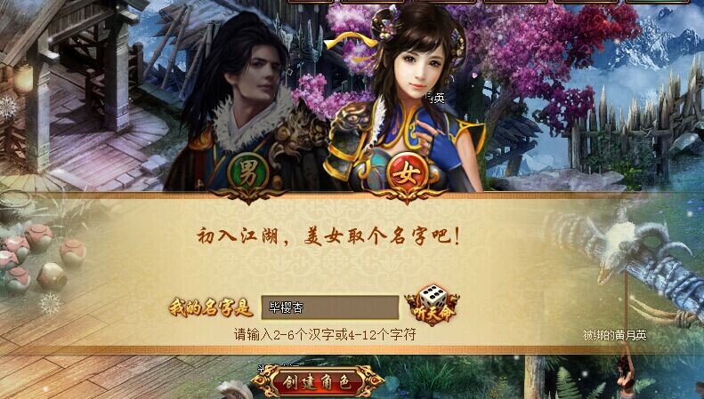 天书世界手游角色如何创建 角色创建方法介绍 (2)