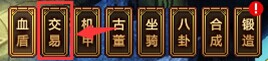 天书世界手游交易系统好玩吗 交易系统介绍 (1)