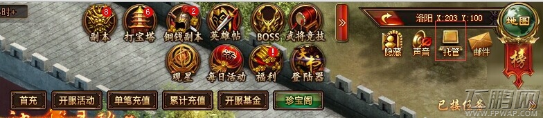 天书世界手游托管系统详解 (1)