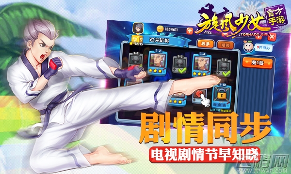 旋风少女新手入门指南 萌新快速成长攻略 (1)