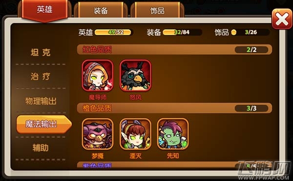 少年魔兽团基础系统全介绍 (4)