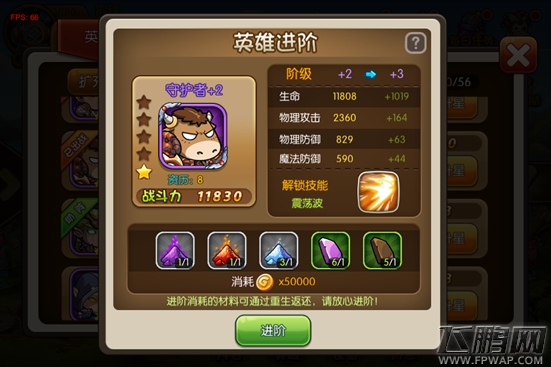 少年魔兽团英雄养成玩法攻略 英雄如何升级 (2)