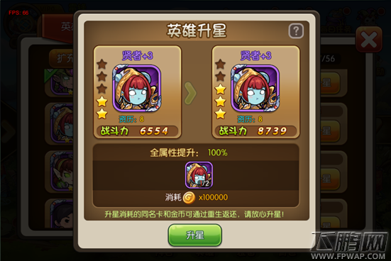 少年魔兽团英雄养成玩法攻略 英雄如何升级 (3)