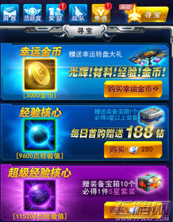 雷霆战机装备获得途径详解 新手玩家必备攻略 (1)