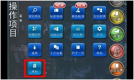 扩散性百万亚瑟王邀请码怎么看 好友邀请介绍 (3)