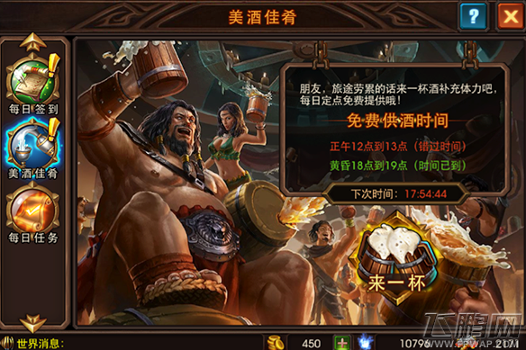 逆天战神日常活动攻略 新手必看 (3)