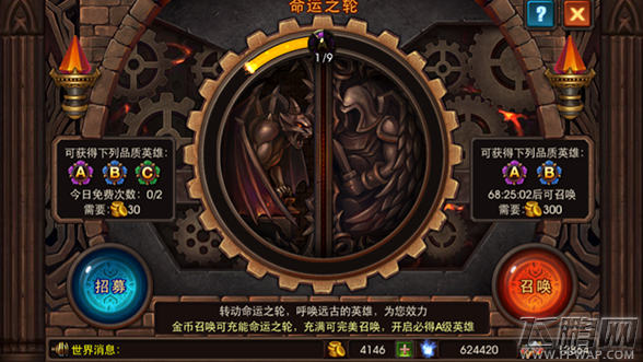 逆天战神命运之轮系统介绍 使用方法详解 (1)