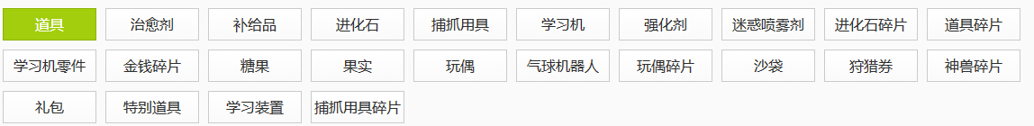 口袋妖怪复刻道具查询器地址 独家道具查询神器来袭 (1)