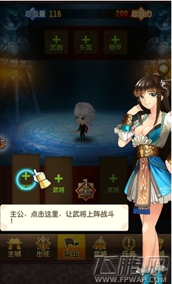 军师很忙编队要点剖析 新手如何编排自己的战队呢 (2)