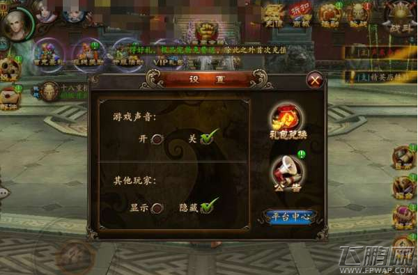 功夫少林兑换礼包攻略详解 (1)