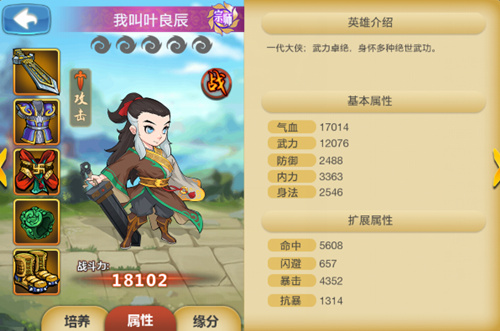 金庸群侠传手游剑魔传人职业全解 (1)