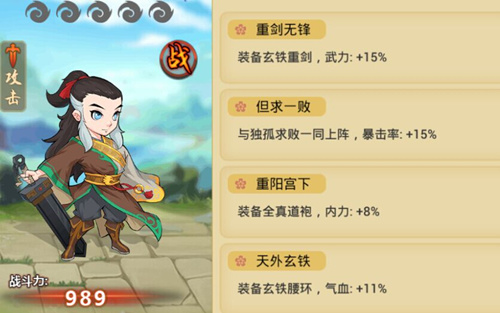 金庸群侠传手游剑魔传人职业全解 (2)