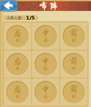金庸群侠传手游布阵方法介绍 (2)