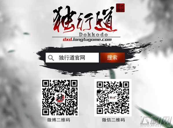 独行道精英首测礼包免费领取指南 微信公众号在哪关注 (1)