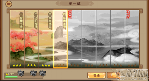叶问3手游新手攻略 新手前期指引 (3)