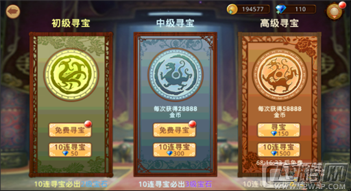叶问3手游新手攻略 新手前期指引 (4)