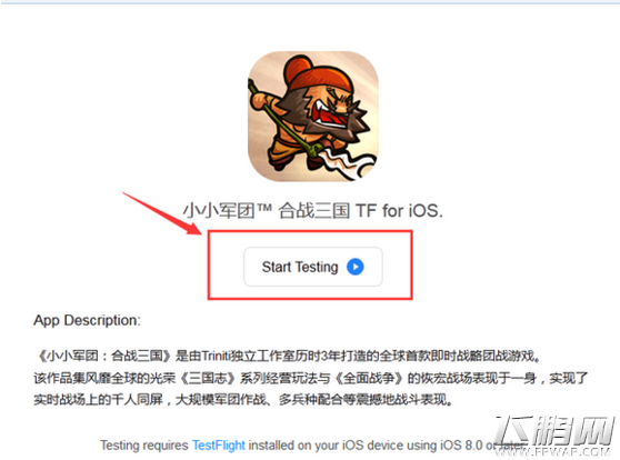 合战三国最新版测试服登陆方法 (1)