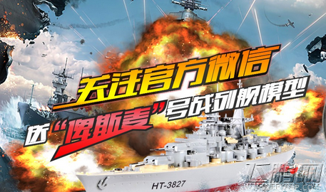 巅峰战舰官网微信公众号关注指南 看微信文章，得豪华大礼包 (1)