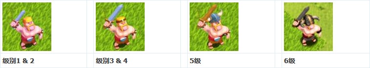 部落战争野蛮人