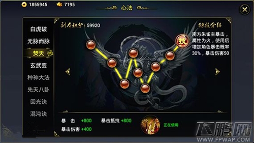 战魔