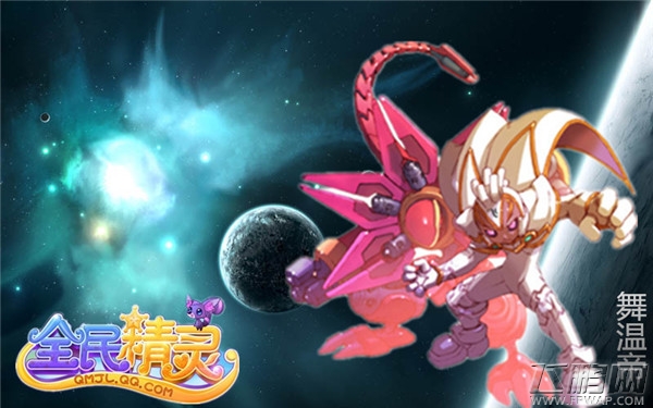 全民精灵10星精灵之舞温帝