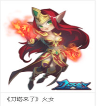 刀塔来了