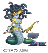 刀塔来了