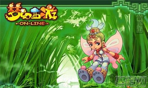 梦幻西游