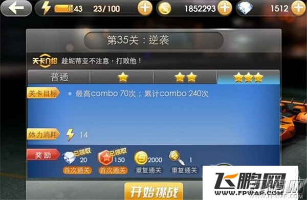 天天飞车闯关模式48关33-40关全三星攻略(8.27)