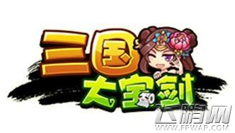 三国大宝剑