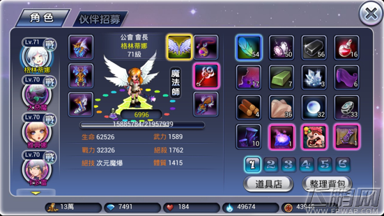 北欧女神装备系统详解