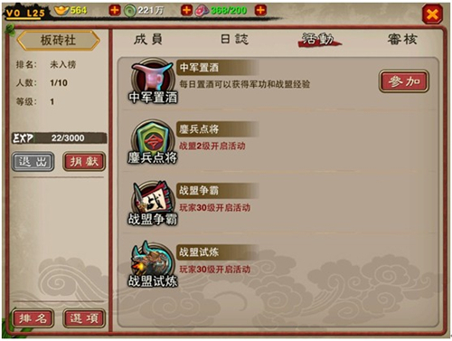 萌将冲冲冲