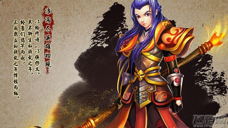 无双三国2