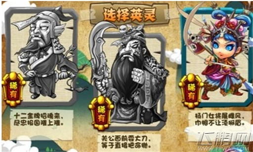萌鬼乱斗初始英灵的选择