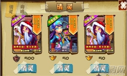 萌鬼乱斗扭蛋请灵玩法介绍