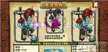萌鬼乱斗，之英灵合成详解