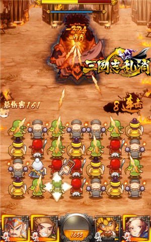 三国志乱消