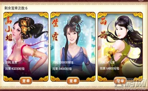 撸西游