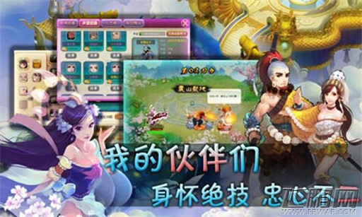 撸西游