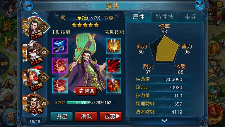 主公莫慌武将点评之蜀国篇