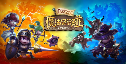 魔法呆呆碰