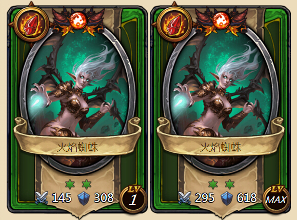 火焰蜘蛛