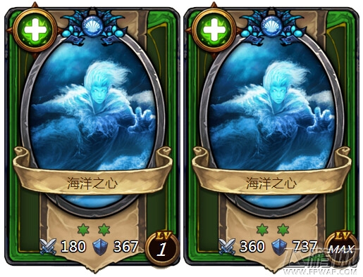 海洋之心