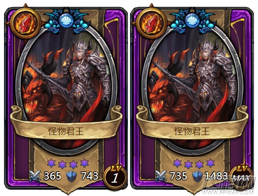 怪物君王