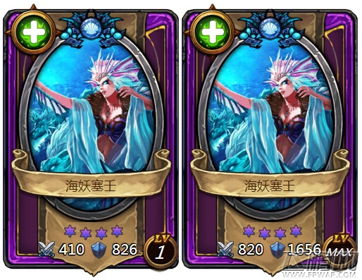 海妖塞壬