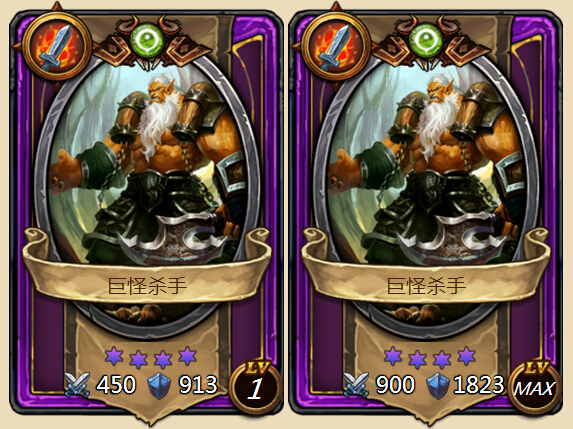 巨怪杀手