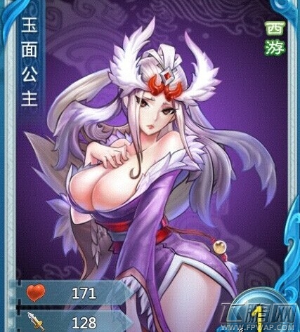有仙气