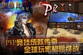 加勒比战纪